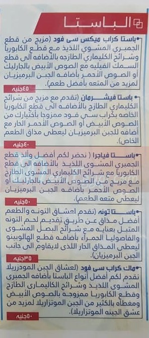  مطعم كراب سى فود  مصر